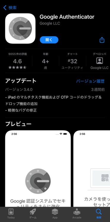 Google Authenticator